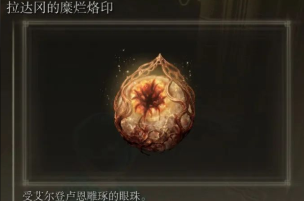 艾尔登法环信仰流选什么职业