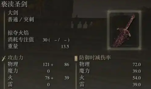 艾尔登法环信仰流选什么职业