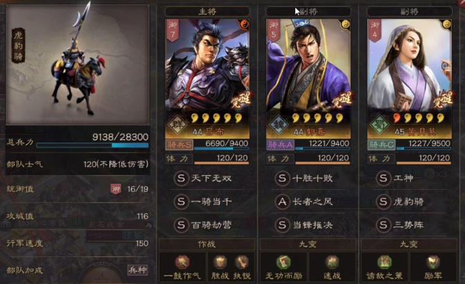 三国志战略版麒麟弓怕什么