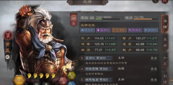 三国志战略版如何让弓兵上骑