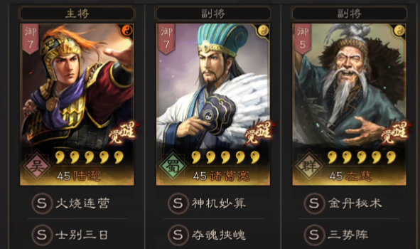 三国志战略版陆逊如何点火