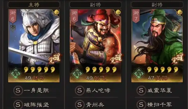 三国志战略版五虎怎么搭配
