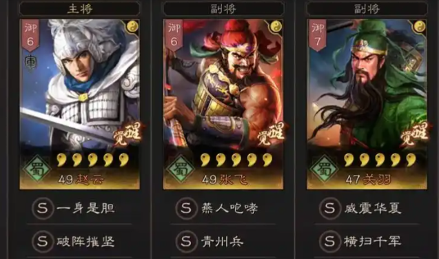 三国志战略版五虎怎么搭配