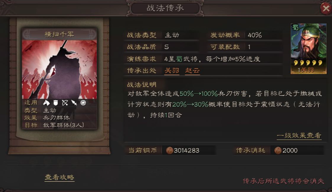 三国志战略版五虎怎么搭配