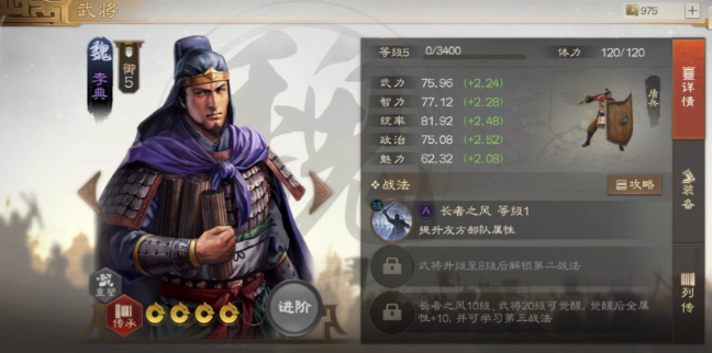 三国志战略版五虎怎么搭配