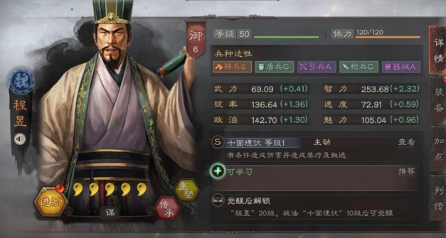 三国志战略版荀彧有什么用
