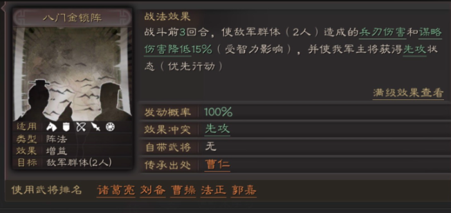 三国志战略版东吴实力如何