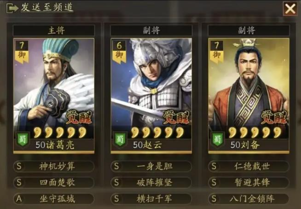 三国志战略版天枪组合怎么拿