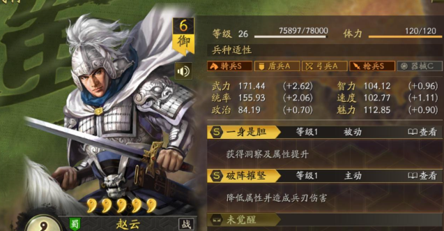 三国志战略版天枪组合怎么拿