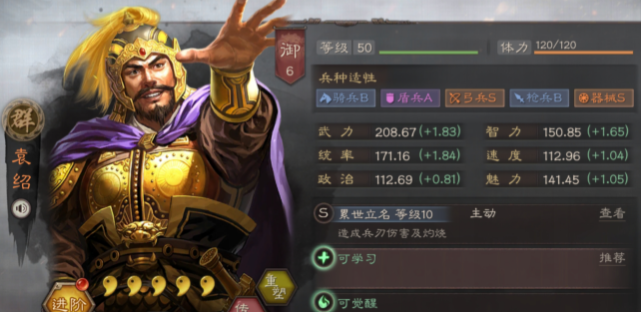 三国志战略版朱儁带什么兵书