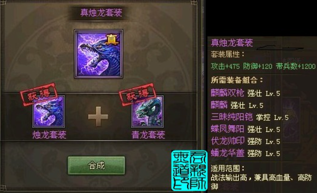 攻城掠地孟获用什么套装