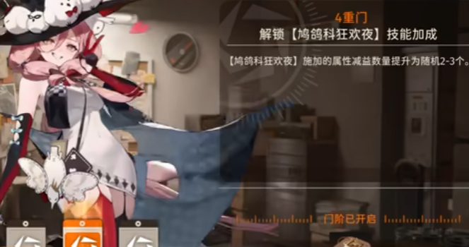 新月同行怎么支援