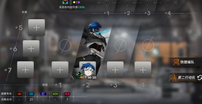 新月同行怎么支援