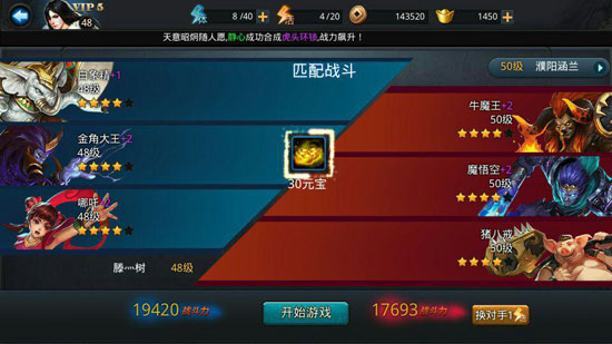 乱斗西游怎么获得100元宝 乱斗西游怎么获得100元宝