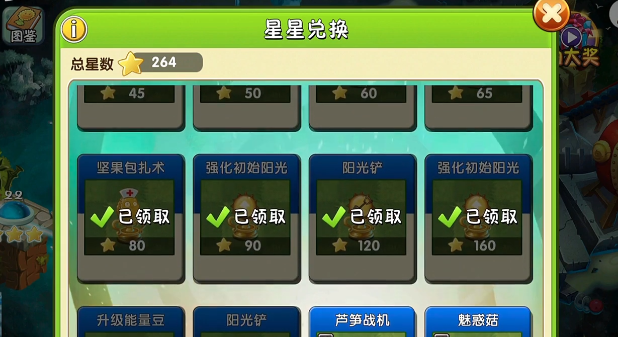 植物大战僵尸吸金菇怎么得到