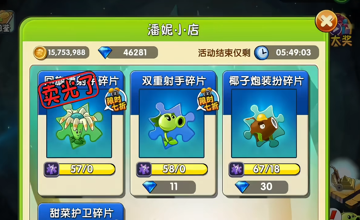 植物大战僵尸吸金菇怎么得到