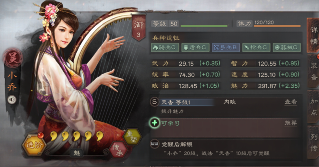 三国志战略版训马用什么武将
