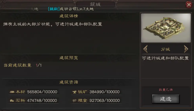 三国志战略版中如何扩大兵力