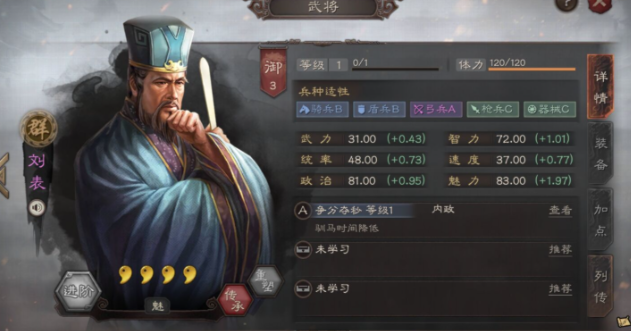三国志战略版训马用什么武将