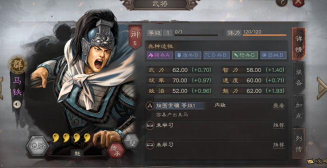 三国志战略版训马用什么武将