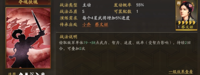 三国志战略版小乔寻访带什么属性