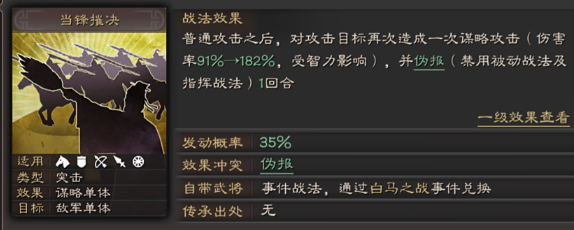 三国志战略版怎么克制吴国肉弓