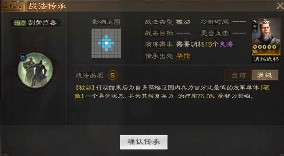三国志战略版怎么克制吴国肉弓