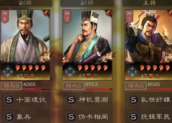 三国志战略版魏法象兵书用什么