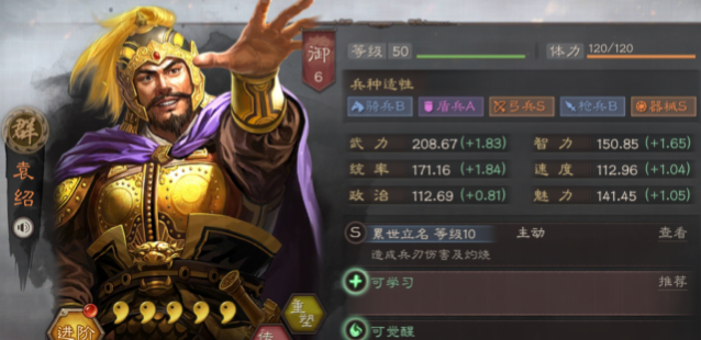 三国志战略版如何用s弓宝物