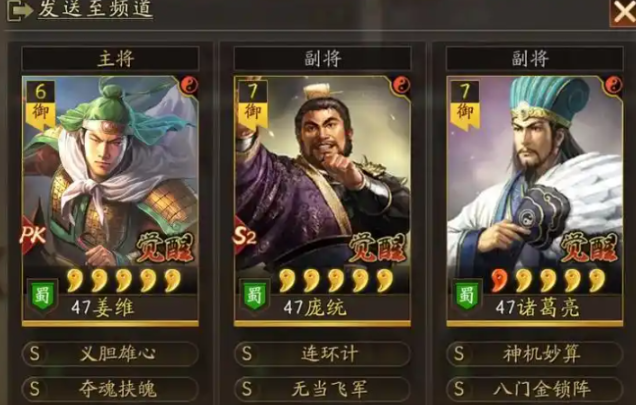 三国志战略版如何用s弓宝物