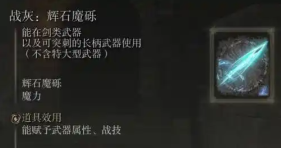 艾尔登法环游侠怎么打