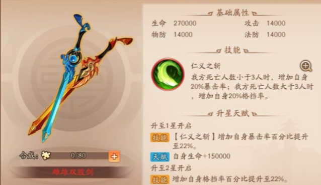 少年三国志2孙权怎么拼