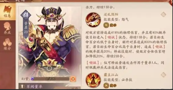 少年三国志2孙权怎么拼