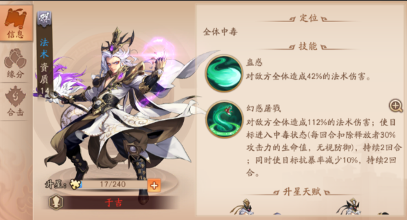 少年三国志2群雄打什么厉害