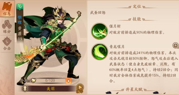 少年三国志2哪些金将搭配好