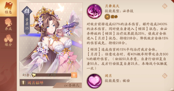 少年三国志2群雄打什么厉害