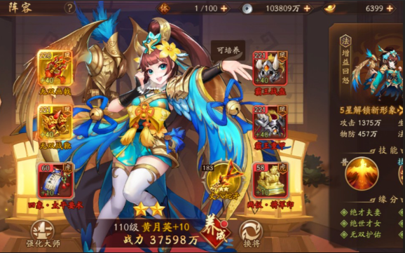 少年三国志2哪些金将搭配好