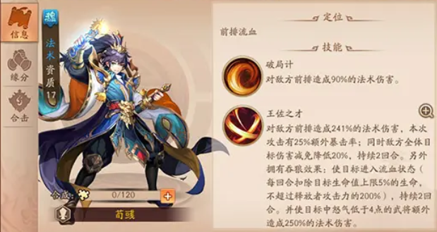 少年三国志2红将哪些好