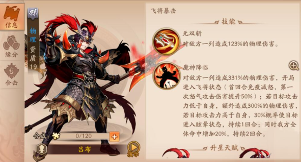 少年三国志2红将哪些好