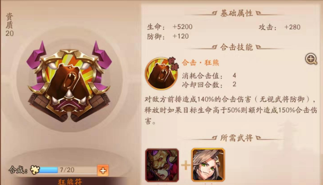 少年三国志二用什么阵型好