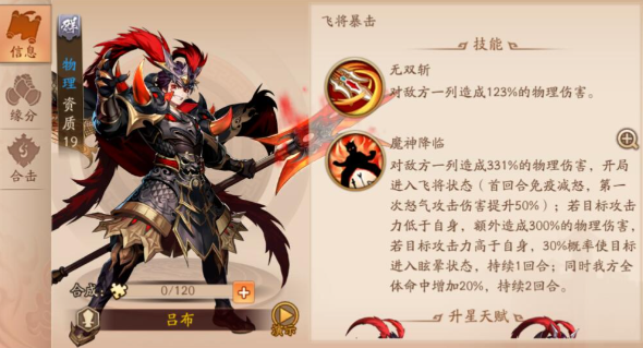少年三国志2群国选择什么名将