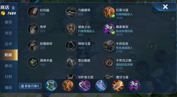 王者荣耀逆风局亚瑟怎么出装