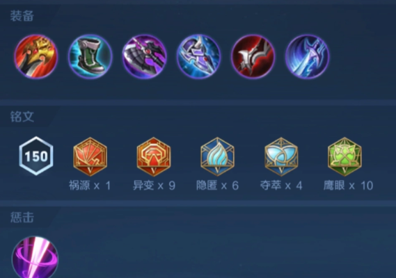 王者荣耀宫本武藏铭文出装怎么出