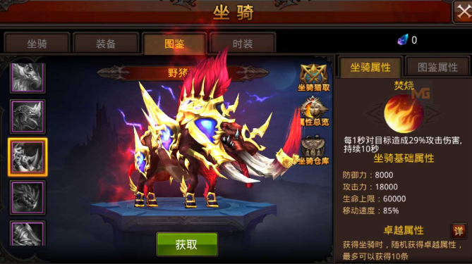 全民奇迹怎么获得战宠