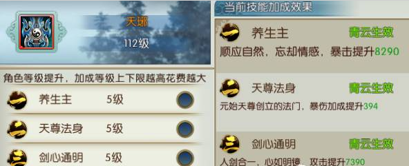 诛仙手游青云带什么宝宝和技能
