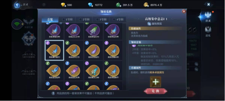 全民奇迹2禁法师怎么加技能