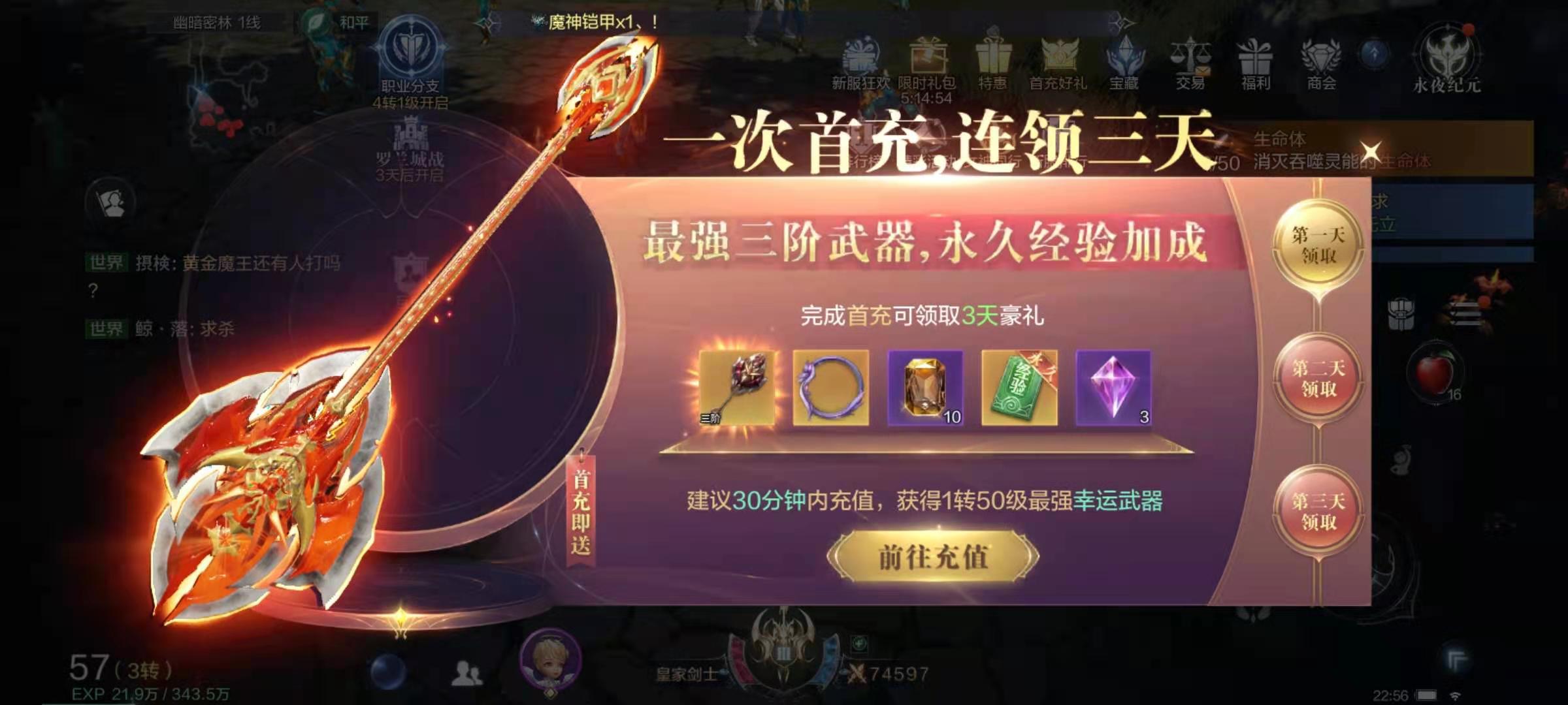 全民奇迹2装备怎么带幸运一击