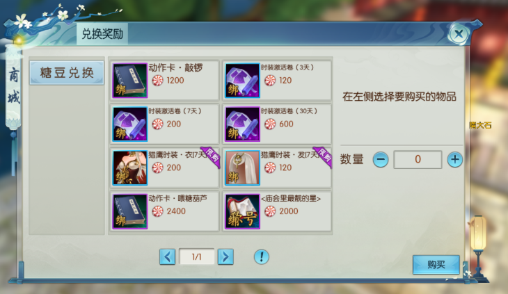 诛仙手游庙会入口在哪里