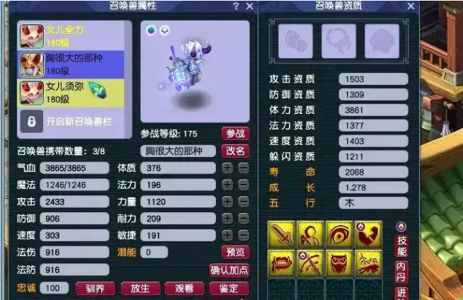 梦幻西游神木林优先点什么