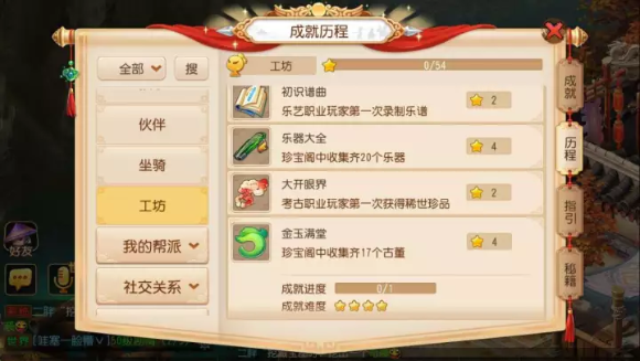 梦幻西游手游洛阳工坊什么职业比较赚钱